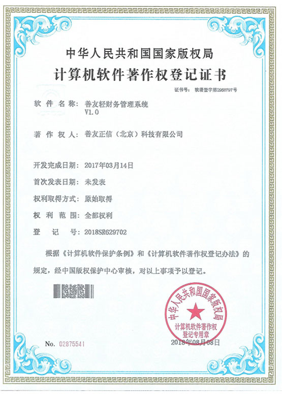 恒行3移动办公OA系统手机版APP下载中心图片