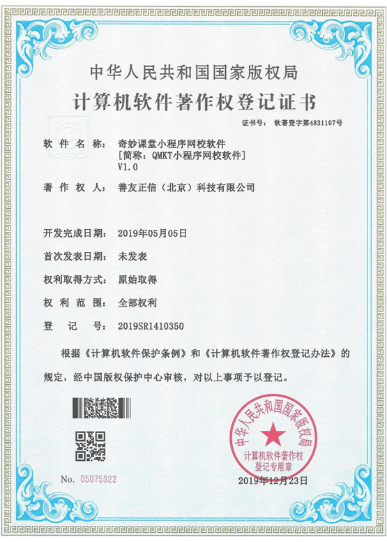 恒行3全站商务合作信息公开网站内容管理中心图片