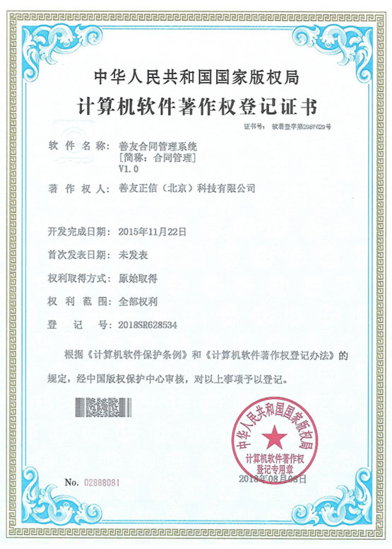 恒行3高效云仓储物流监控系统APP应用快速下载图片