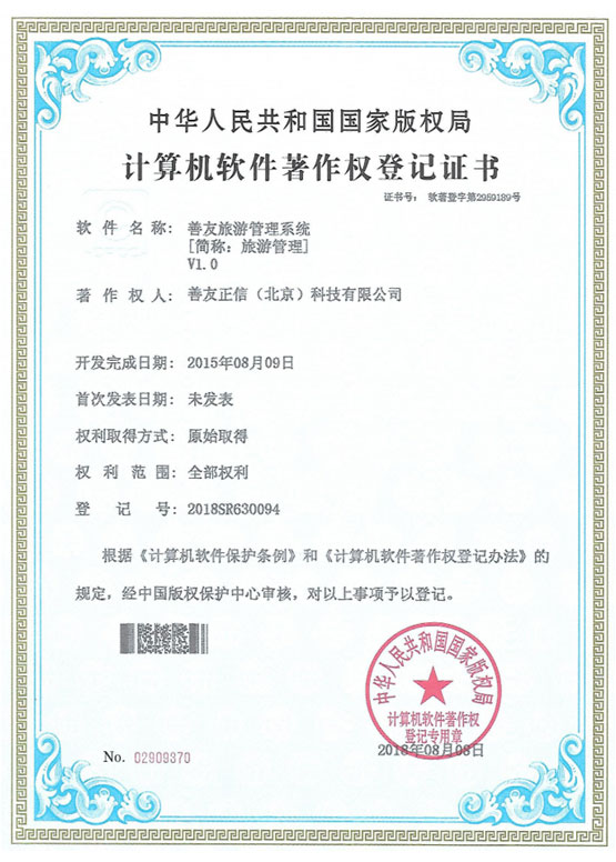 恒行3企业桌面分销管理客户端软件技术白皮书下载图片