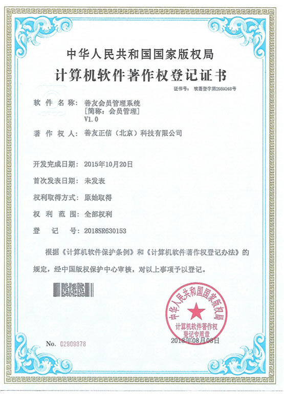 恒行3高效云仓储物流监控系统APP应用快速下载图片