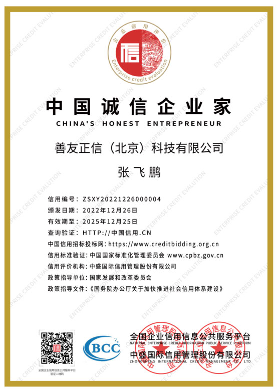 恒行3官方指定唯一官方网址及备案认证查询图片